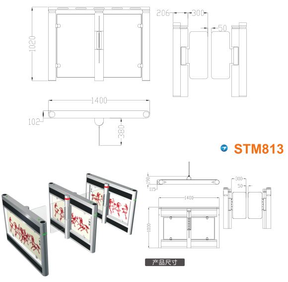 连云港高新区速通门STM813