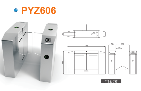 连云港高新区平移闸PYZ606