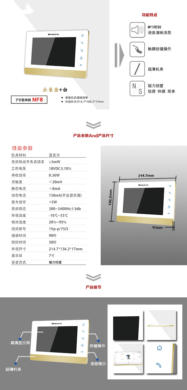 连云港高新区楼宇可视室内主机一号