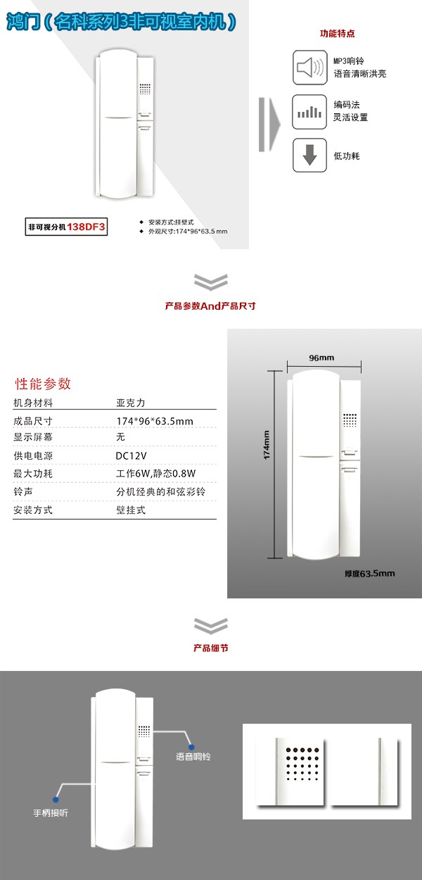 连云港高新区非可视室内分机